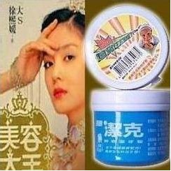 大S推荐百龄牌洁克美白牙粉130G