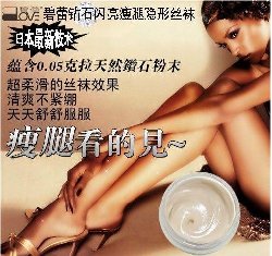 林志玲美腿秘密~碧蕾钻石闪亮瘦腿隐形丝袜60ml~